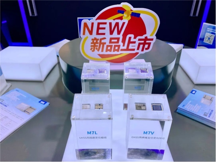 河南时空在第四届北斗规模应用国际峰会发布全新M7系列GNSS